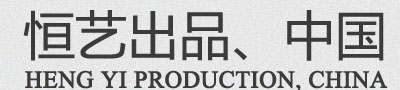 自贡市恒艺科技有限公司